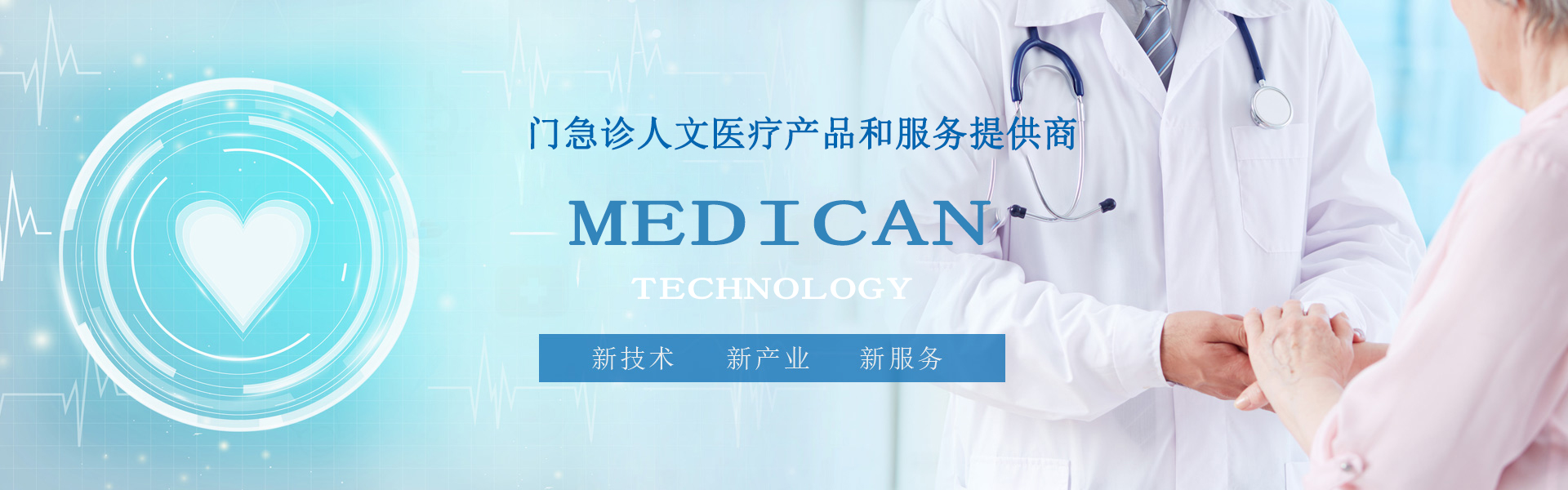 保潔托管